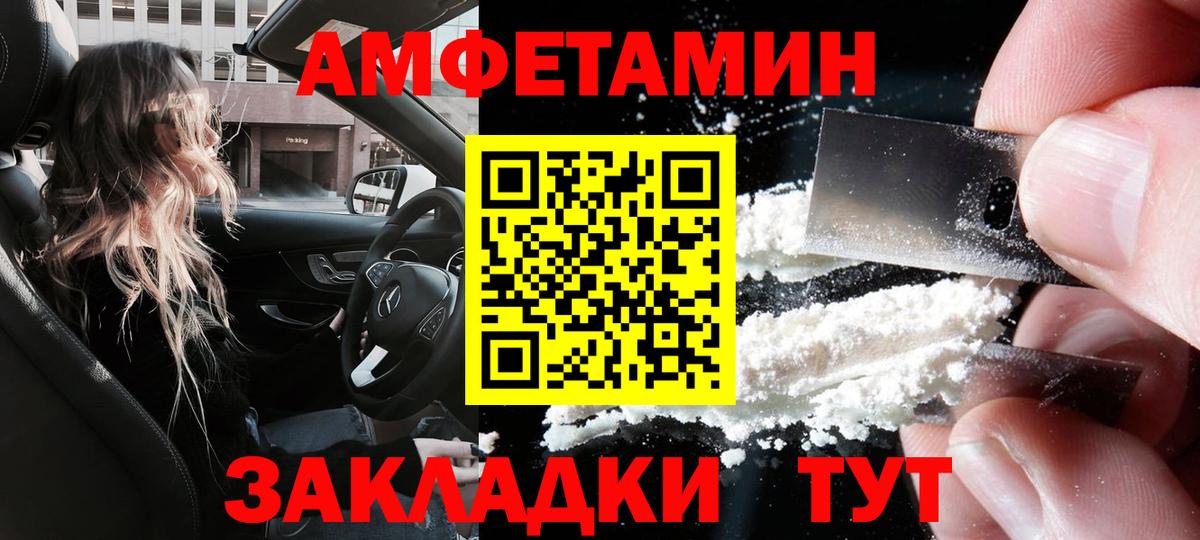 Амфетамин 98% Озёры