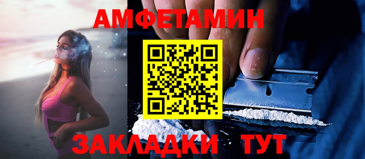АМФЕТАМИН  Вход с VPN  Озёры  АМФ Розовый 