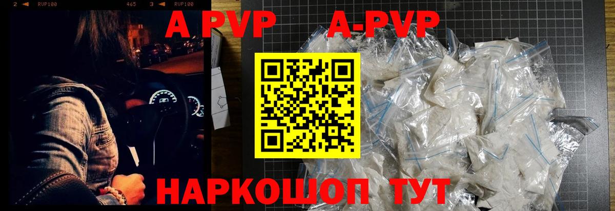 Alpha-PVP Crystall  A PVP крисы CK  A-PVP Crystall  Вход с VPN  Озёры 
