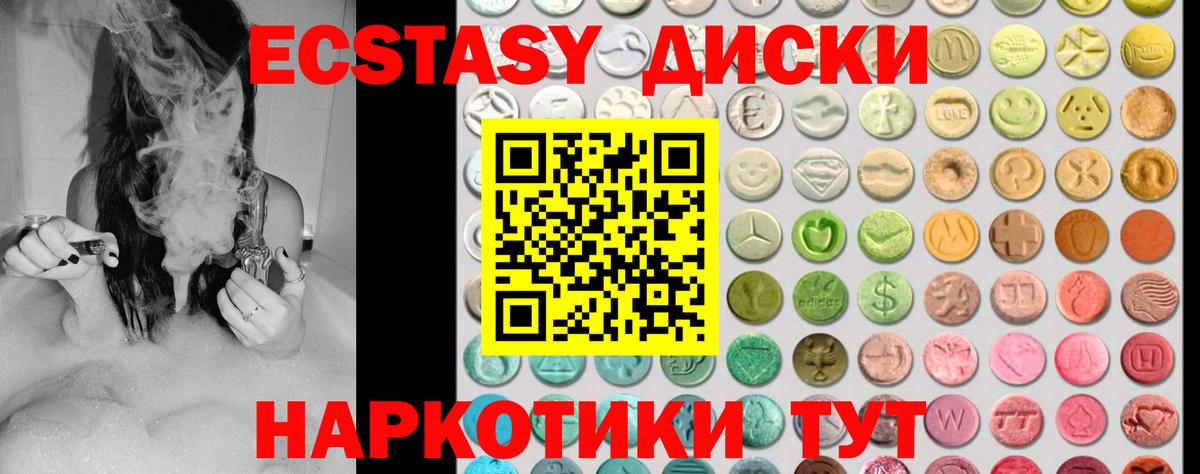 Экстази mix Озёры