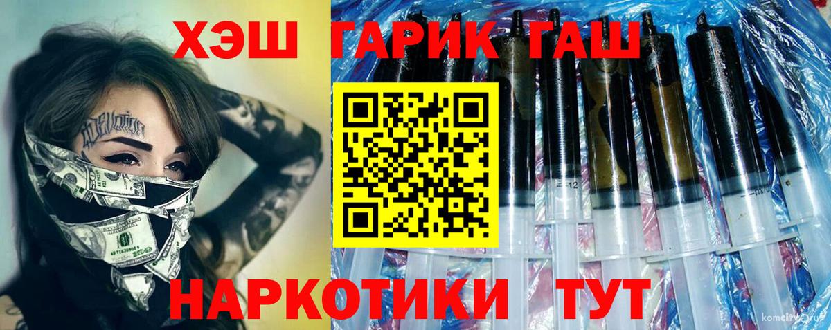 ГАШИШ Premium Озёры