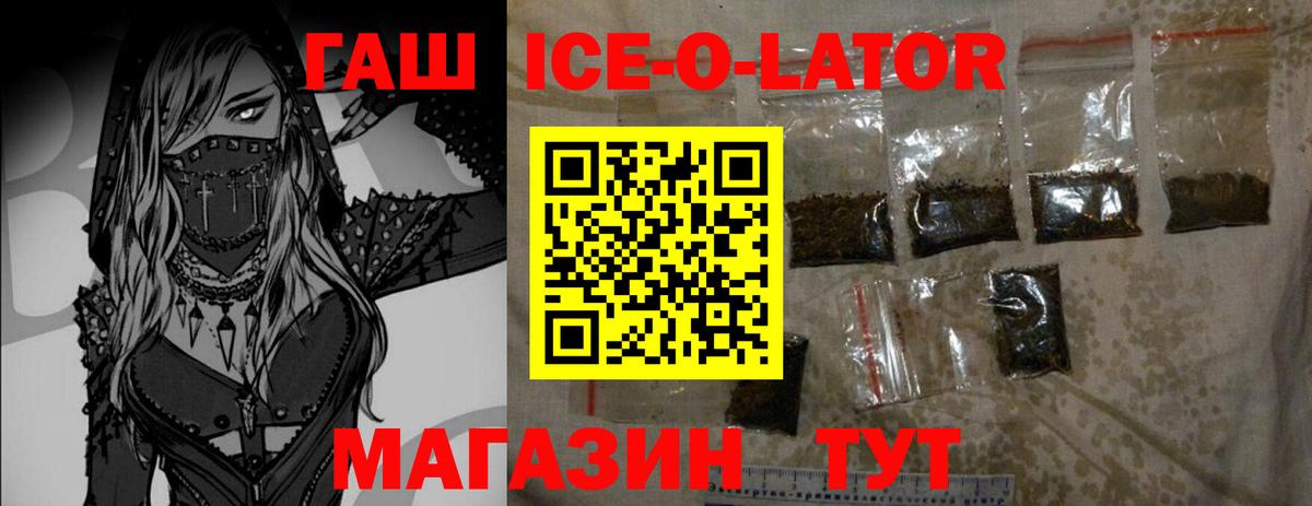 Озёры  ГАШИШ индика сатива  Вход с VPN  ГАШ  ГАШИШ Cannabis 