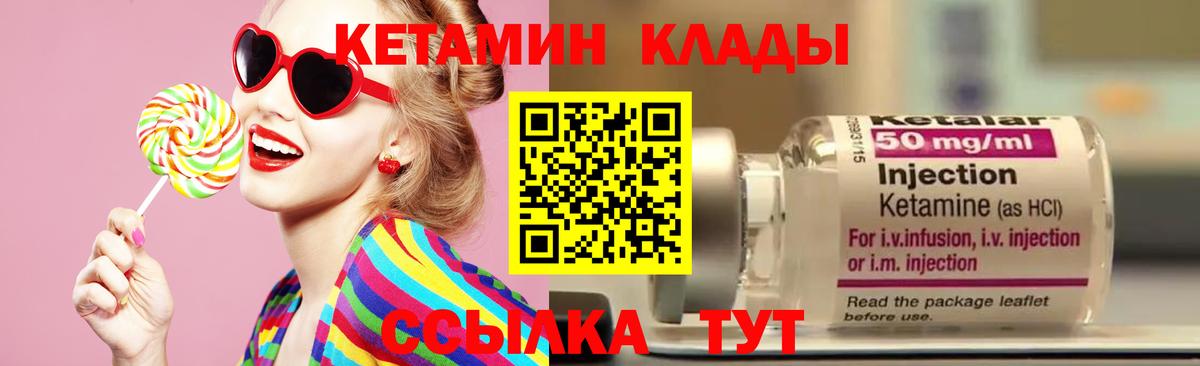 КЕТАМИН VHQ  Кетамин VHQ  Вход с VPN  Озёры 