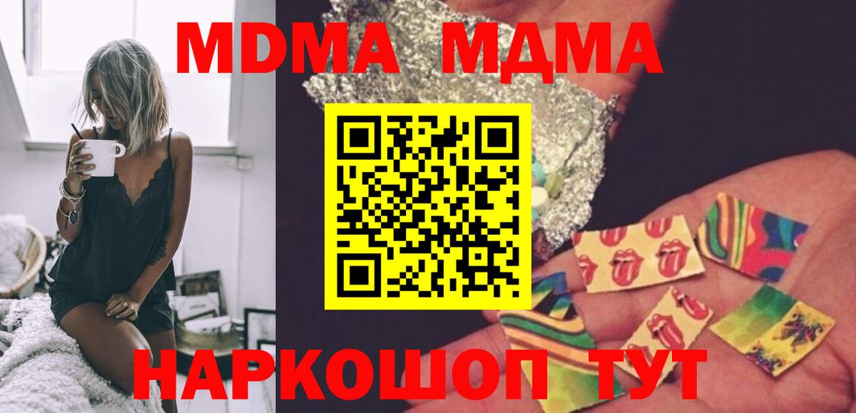 MDMA crystal  MDMA VHQ  Вход с VPN  Озёры 
