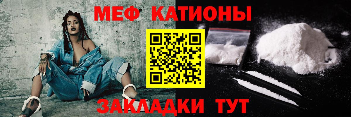 Мефедрон кристаллы  Вход с VPN  Мефедрон  Озёры  Меф 