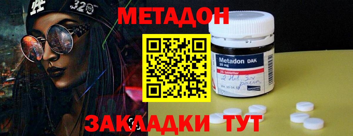 Озёры  МЕТАДОН мёд  Вход с VPN  Метадон мёд 