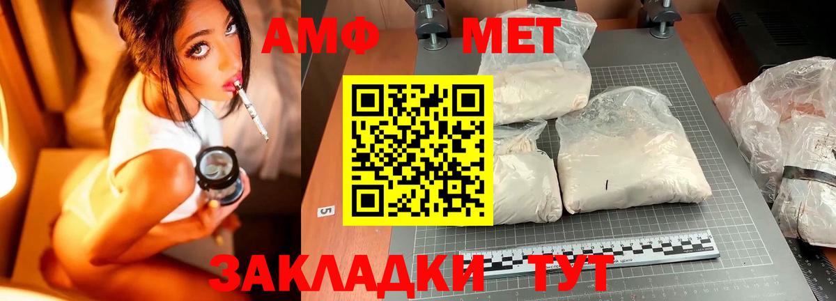 Первитин Декстрометамфетамин 99.9%  Вход с VPN  Озёры 