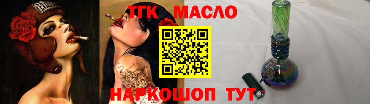 ТГК вейп Озёры